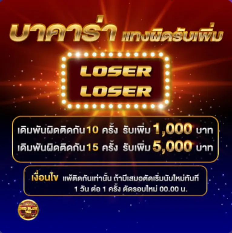 redblue-168 ธุรกิจดิจิทัล